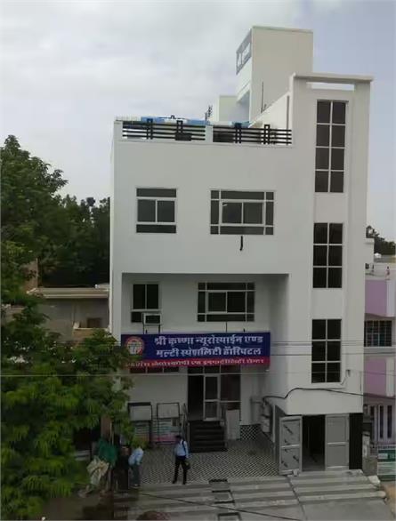 Sri Krishna Neurospine And Multispeciality Hospital